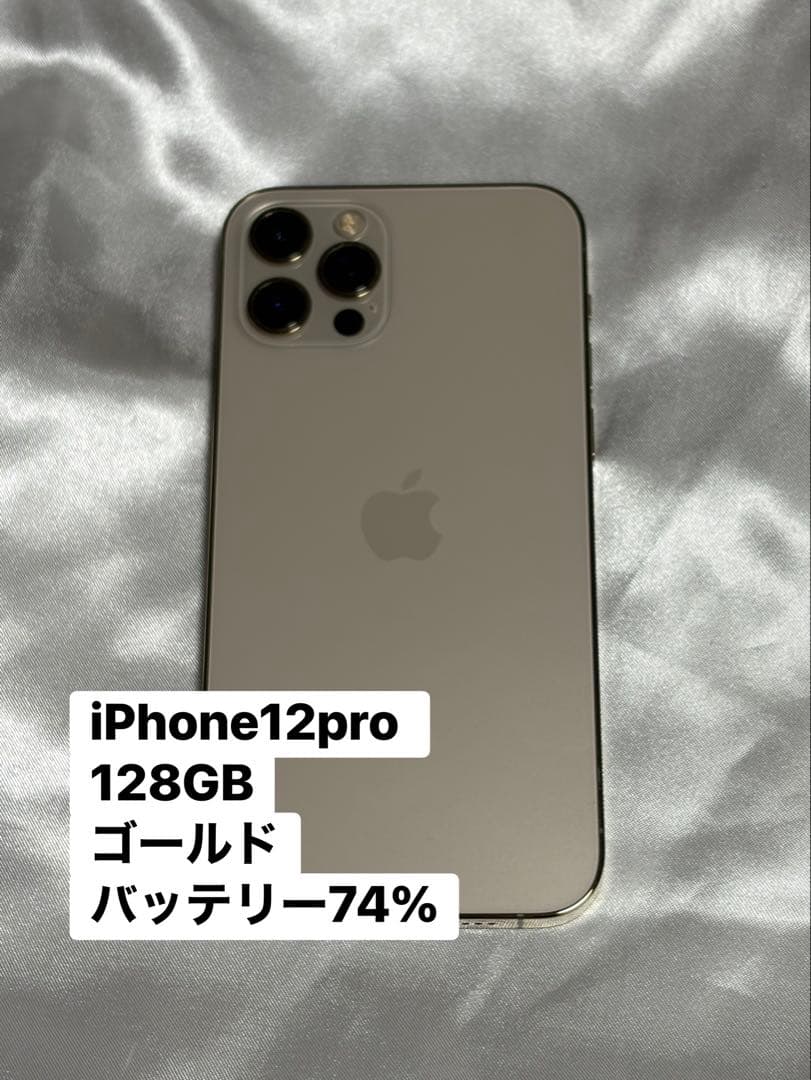 iPhone 12 Pro 128GB ゴールド Apple iPhone 12 Pro - 128GB - Gold (T-Mobile) | eBay