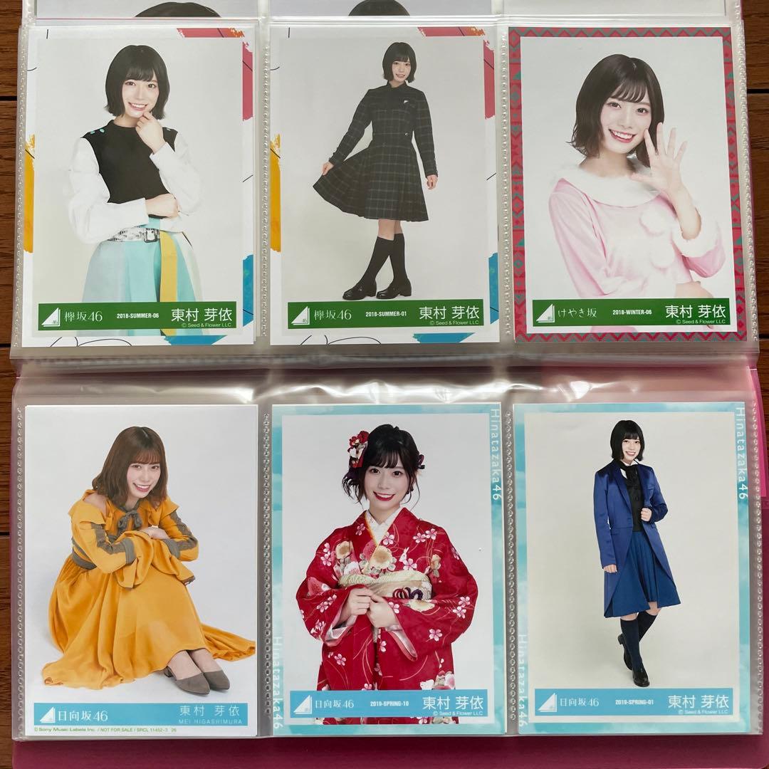 日向坂 東村芽依 生写真 日向坂46東村芽依の写真集タイトルは「見つけた」表紙4種公開（写真23