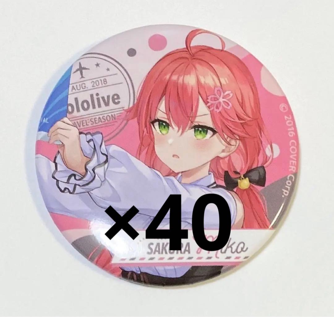 さくらみこ ホロライブ しらけん Travel season 缶バッジ