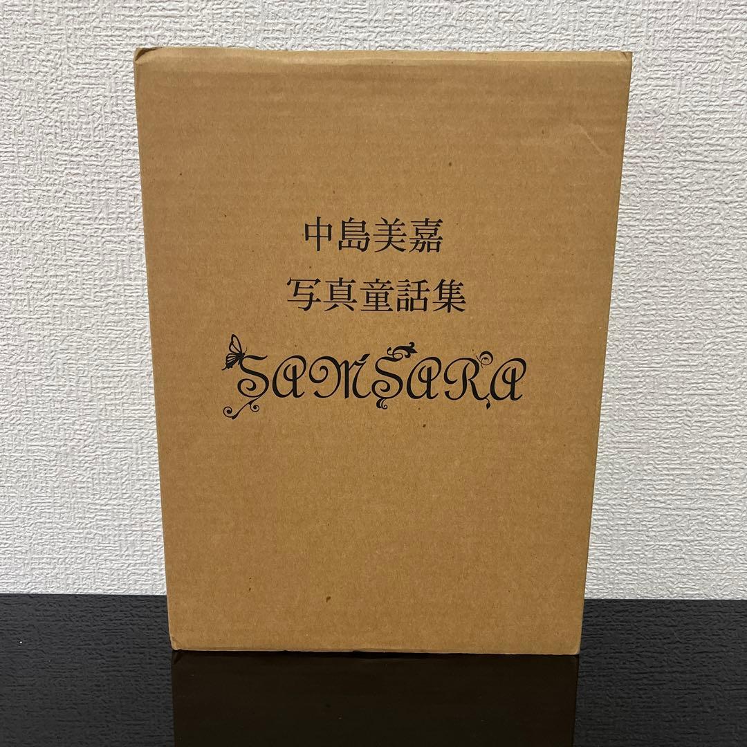 中島美嘉 写真童話集 SAMSARA 中島美嘉 写真童話集 SAMSARA 中島美嘉写真童話集 | 中島 美嘉 |本