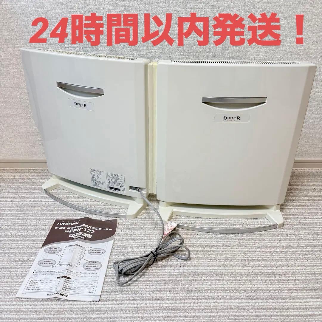 美品✨TOYOTOMI トヨトミ 遠赤外線電気パネルヒーター暖房 楽天市場】【トヨトミ公式】遠赤外線電気パネルヒーター EPH-N12(H