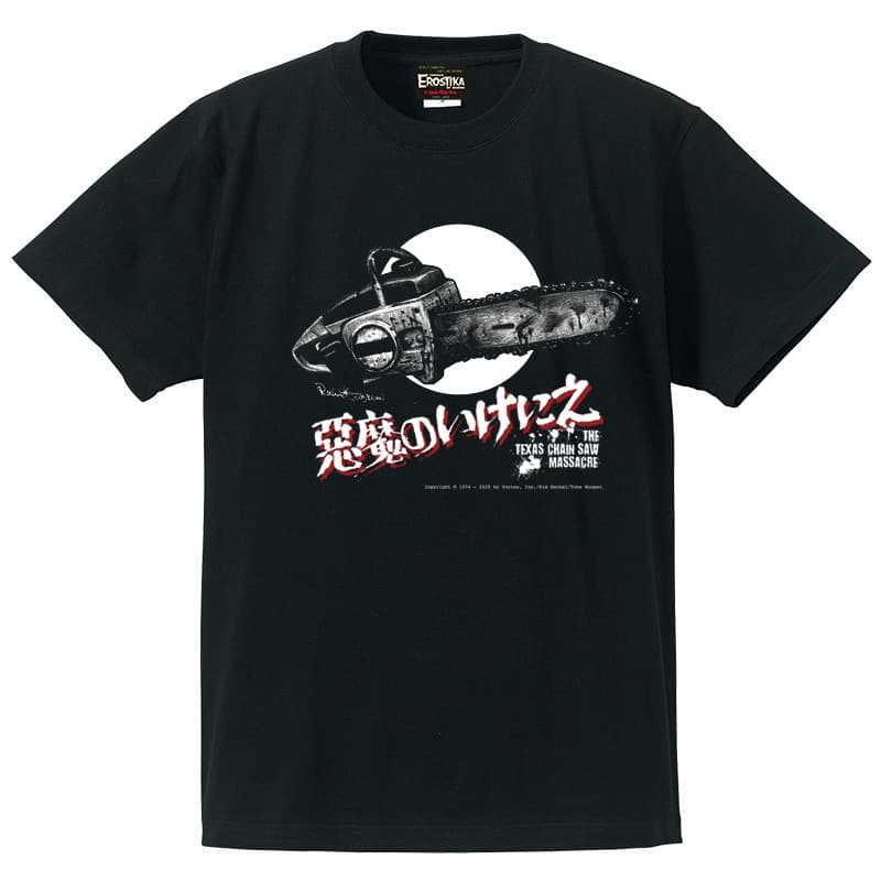 『悪魔のいけにえ 4K』公式新品 CHAIN SAW Tシャツ L＋チラシ3枚 悪魔のいけにえ 4K』公式新品 CHAIN SAW Tシャツ XL＋チラシ3枚 - メルカリ