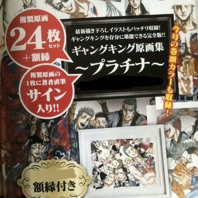 ギャングキング 原画集 プラチナ 柳内大樹 ギャングキング（26） 漫画 電子書籍 作：柳内大樹 - EPUB | 楽天